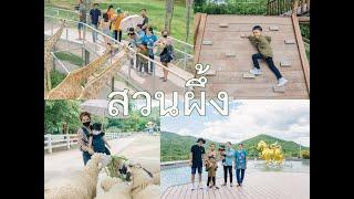 The Scenery Vintage Farm & Suan-Phueng Highland l Jigsaw&Jaoaoeys Journey EP.8