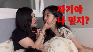 lesbian couple 레즈커플 첫경험 썰 feat.거품XX