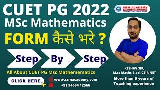 CUET PG 2022 Form filling step by step  How to fill CUET 2022 PG Application form  MSc Mathematics