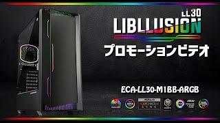 LIBLLUSION LL30 プロモーションビデオ