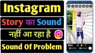 Instagram story sound problem solve  Instagram story ka awaz nahi aa raha hai kya kare