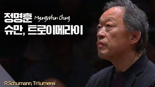 정명훈│슈만 트로이메라이 R.Schumann Träumerei Pf.MyungWhun Chung