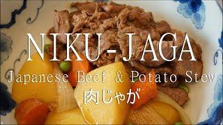 NIKU-JAGA   Japanese Beef & Potato Stew   肉じゃが