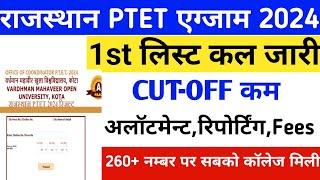 Ptet College Allotment 2024ptet 1st list 2024ptet Expected cut-off 2024ptet 1st list Cut-off2024