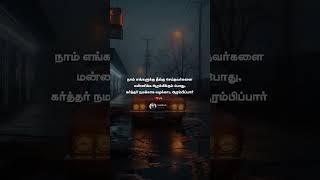 Love lines ️  345  Tamil Christian Quotes  Santhosh