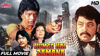 हम से है ज़माना - Full HD Movie  Hum Se Hai Zamana 1983 Mithun Chakraborty & Zeenat  Hindi Movies