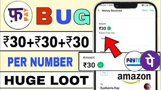 Today Campaign Loot Offer 30₹+40₹+30₹  New Bug Loot Offer  New campaign loot today unlimit trick