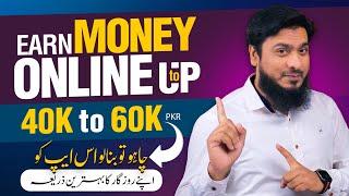 Online Earning in Pakistan without investment with this Trusted App
