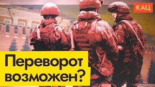 Смена власти силой  Возможен ли военный переворот в России English subtitles @Max_Katz