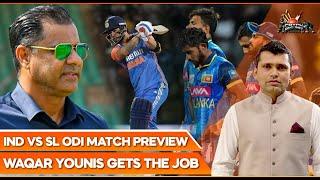 IND vs SL ODI Match Preview  Waqar Younis gets the Job  Kamran Akmal