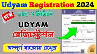 Udyam Registration Certificate Process 2024  How to Apply for Udyam Registration MSME Registration