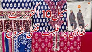 Khaadi Sale Today 10.10 Sale Discount Increased  Khaadi Sale 2024