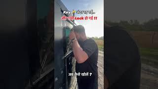  Key अंदर छूट जाए तो Car को कैसे Unlock करें? #arunpanwar #automobile #automobile #thar #fortuner