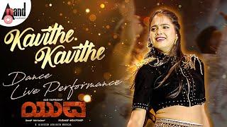 Kavithe Kavithe Dance Live Performance I Yuva Hospet Event I Yuva Rajkumar I Sapthami