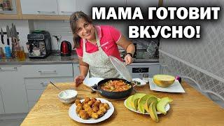 Мама готовит вкусный ужин СЫРНЫЕ ШАРИКИ ТУШЕНЫЕ КАБАЧКИ С МЯСОМ  ЗАКУСКА ПО-ТУРЕЦКИ #рецепты