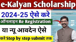 E-Kalyan Registration2024-25  Apply for E-Kalyan Scholarship  post matric scholarship registration