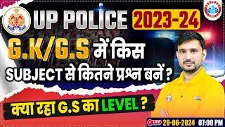 UP Police Constable 2024  UP Police GS Subject Wise Weightage? UP Police Paper Level By Ajeet Sir