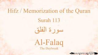 Hifz  Memorize Quran 113 Surah Al-Falaq by Qaria Asma Huda with Arabic Text and Transliteration