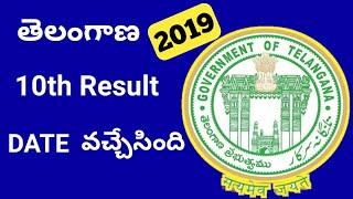 When SSC Results 2019 will be declaredTelangana 10th reasult date inTelugu2019