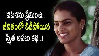 Untold Real Story Of Silk Smitha  Silk Smitha biography  That night What Happened To Silk Smitha?