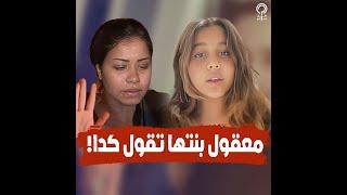 هنا ابنة شيرين عبدالوهاب تكشف مفاجأة غير متوقعة عن حسام حبيب أمام النيابة
