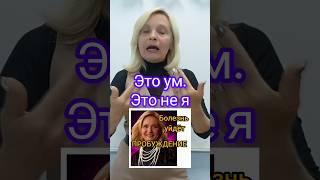 Что значит #пробуждение Готов к ИСТИНАМ? Как найти Себя .  #shorts