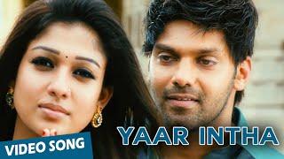 Yaar Intha Official Video Song  Boss a Baskaran  Arya  Nayantara  Yuvan Shankar Raja