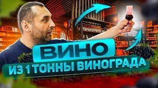 ВИНО из 1 тонны винограда часть 2