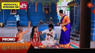 Anandha Ragam - Promo  08 Oct 2024  Tamil Serial  Sun TV