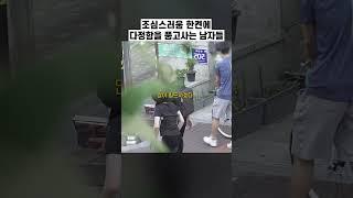 망설이다 다가온 남자들이 건낸 말