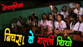 Graceland 2012 Philippines Movie Explained In Nepali by #laltin