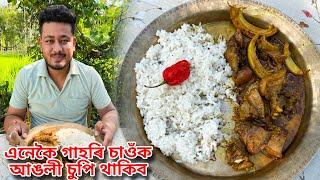 Spicy and tengi pork recipe  জ্বলা আৰু টেঙা কৈ ৰন্ধা গাহৰি মাংস  Assamese pork recipe