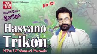 Gujarati Comedy Hasyano Trikon-1Vasant Paresh