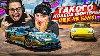 КОЛЕСО ФОРТУНЫ ПО НОВЫМ ПРАВИЛАМ ФРЕШ В ШОКЕ КОЛЕСО ФОРТУНЫ - FORZA HORIZON 5