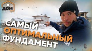 САМЫЙ ОПТИМАЛЬНЫЙ ФУНДАМЕНТ ДЛЯ ЛЮБОГО ДОМА