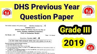 DHS 2019 Grade 3 Question Paper  DHS Previous Year Question Paper