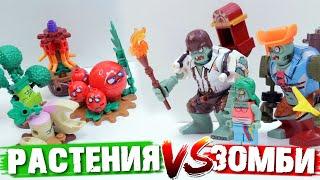 ЭПИЧНЫЕ ЗОМБИ ПРОТИВ РАСТЕНИЙ  Plants vs Zombies