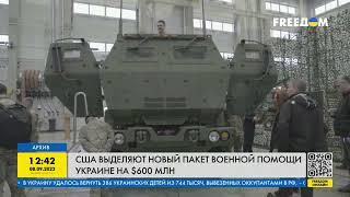 Новый пакет военной помощи от США на 600 млн какую военную технику получит Украина