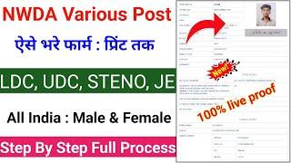 NWDA Online Form 2023 Kaise Bhare  How to fill NWDA Online Form 2023  NWDA Recruitment 2023