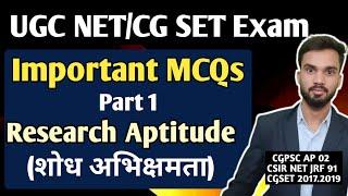 Important MCQs I Research Aptitude शोध अभिक्षमता I UGC NET Exam I CG SET Exam