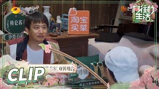 CLIP EP13 Huang Bo and Huang Lei are comedy artists丨Back to Field S5