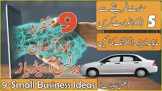 9 Profitable Business Ideas  New Business Ideas 2022 in Pakistan  Best Business Ideas 2022