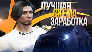 ЛУЧШАЯ СХЕМА ЗАРАБОТКА В ГТА 5 РП КАК ЗАРАБОТАТЬ МНОГО ДЕНЕГ НОВИЧКУ В GTA 5 RP  ФАРМ ДЕНЕГ В ГТА