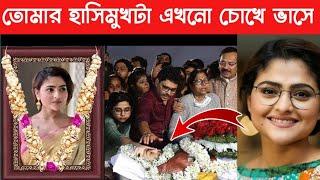 যে কারণে মারা গেলেন অভিনেত্রী ঐন্দ্রিলা শর্মা। Actress  Aindrila Sharma Death news