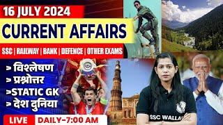 16 July Current Affairs 2024  Current Affairs Today  Daily Current Affairs  Krati Mam