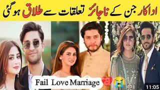 Pakistani Celebrities Divorced  Actors Who Got Divorce In 2023  Actors Divorce  Wahaj ali  Aghaa