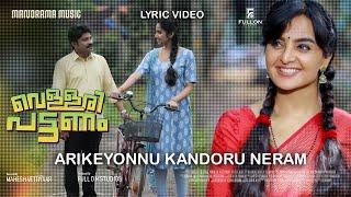 Arikeyonnu Kandoru  Malayalam Film Video Songs  Vellaripattanam  KS Harisankar  Nithya Mammen