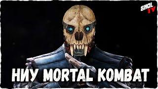 Survarium - Mortal Kombat