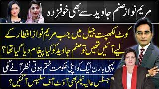 Maryam Nawaz vs Sanam Javed Khan  Asad Ullah Khan