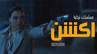 افضل 10 مسلسل تركي اكشن يستحق المشاهدة 2023